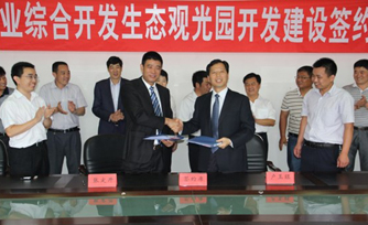 集团与江苏省赣榆县塔山镇人民政府正式签署战略合作框架协议