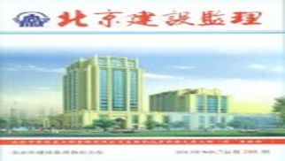 中景管理公司监理“新疆大厦”工程获得中国建设工程“鲁班奖”