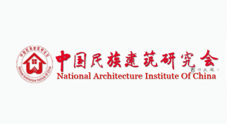 中国民族建筑研究会召开员工企业文化建设座谈会