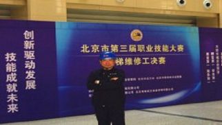 李江同志被北京市总工会授予2013年“首都劳动奖章”